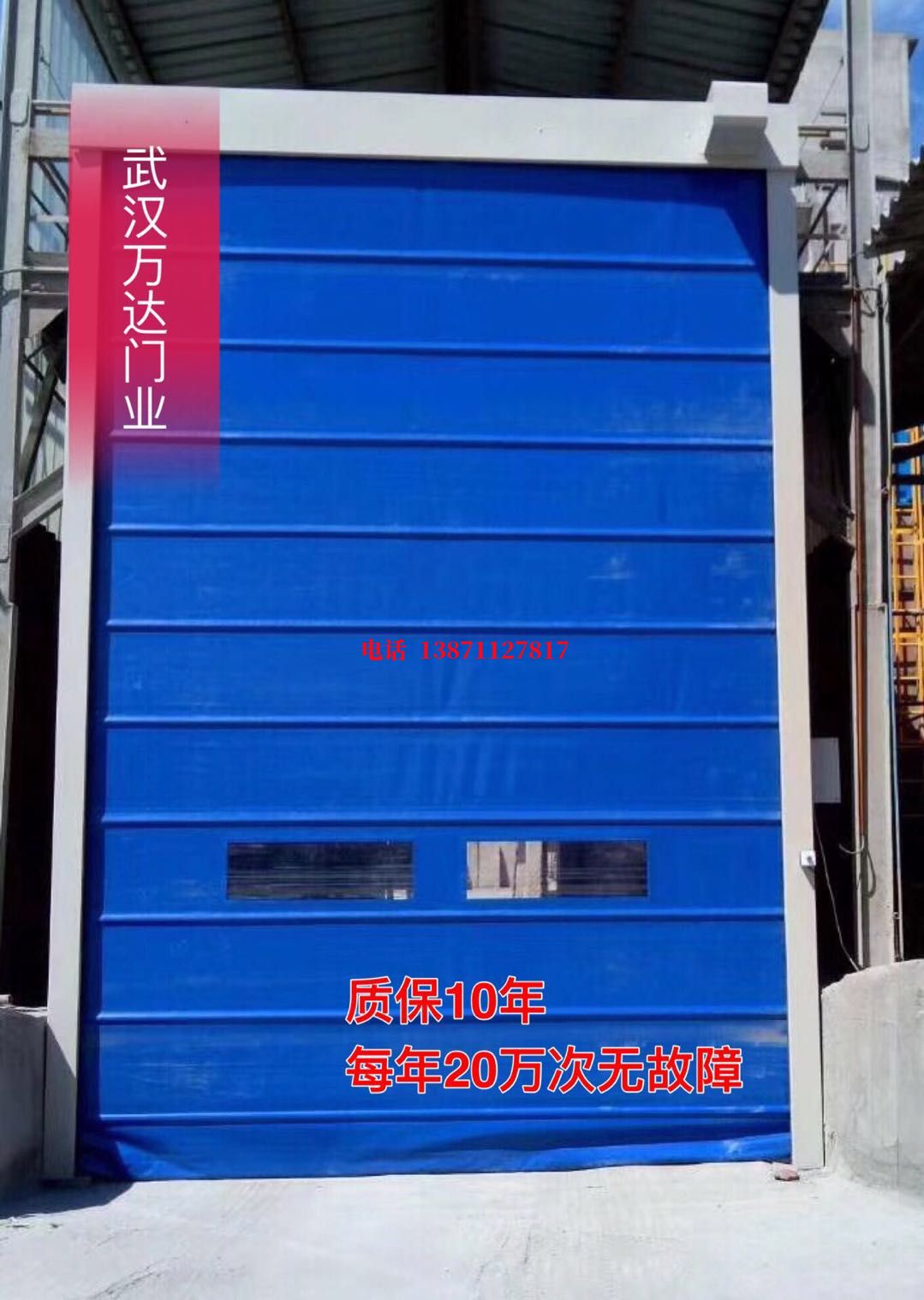 泾阳防爆卷帘门_COPY